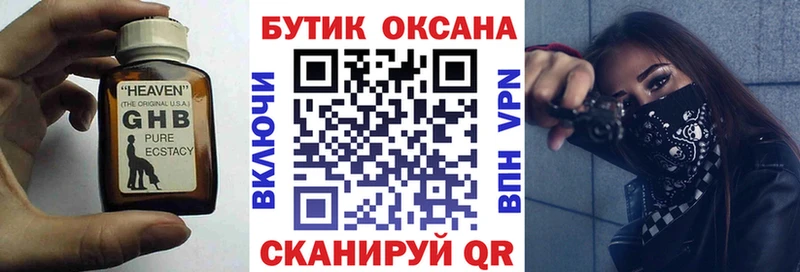 купить наркотик  Лаишево  БУТИРАТ бутик 