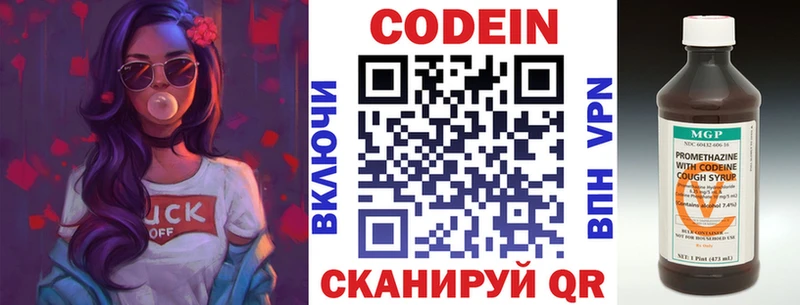 даркнет сайт  Лаишево  Кодеиновый сироп Lean Purple Drank 