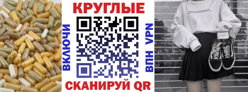 ЭКСТАЗИ круглые  цена   Лаишево 