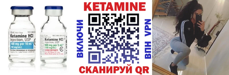 купить   Лаишево  КЕТАМИН VHQ 