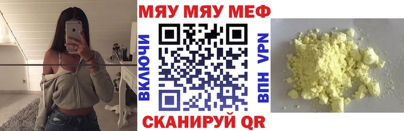 магазин продажи наркотиков Лаишево Меф мяу мяу