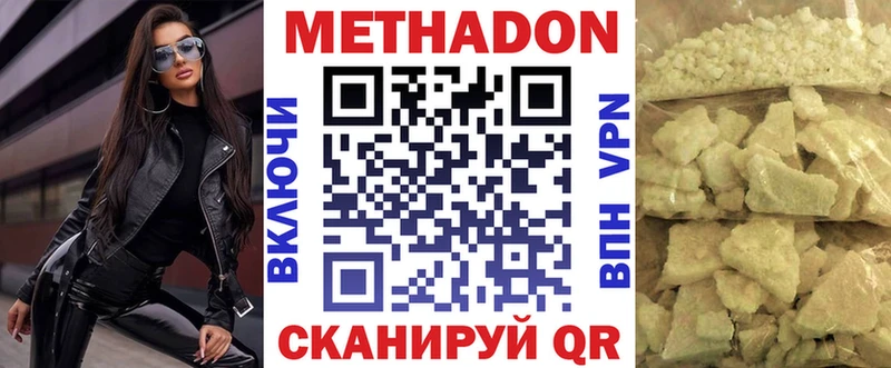 Метадон VHQ  Лаишево 